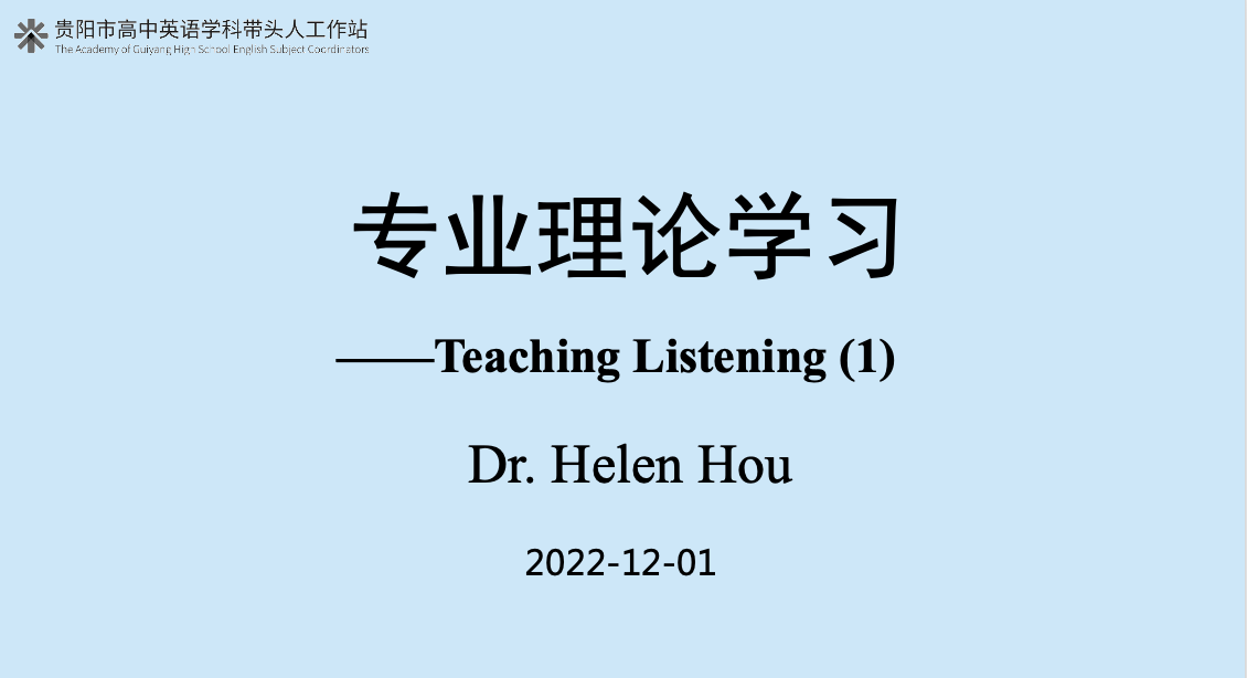 Helen: Teaching Listening (1)