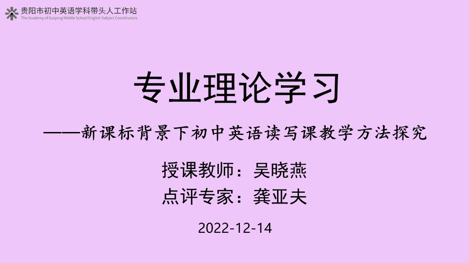 新课标背景下初中英语读写课教学方法探究