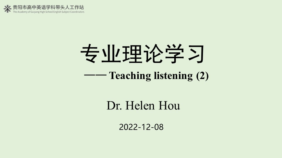 Helen: Teaching listening (2)