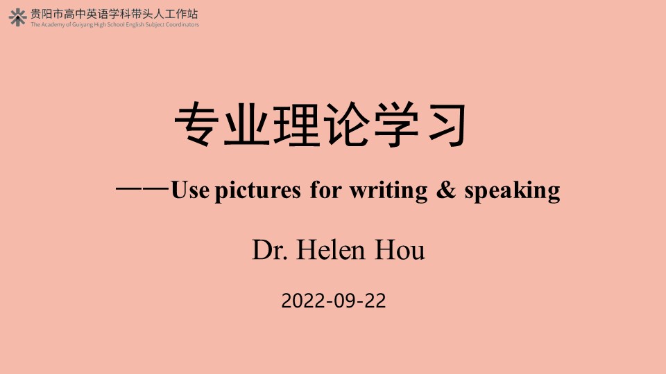 Helen: Use Pictures for Writing & Speaking